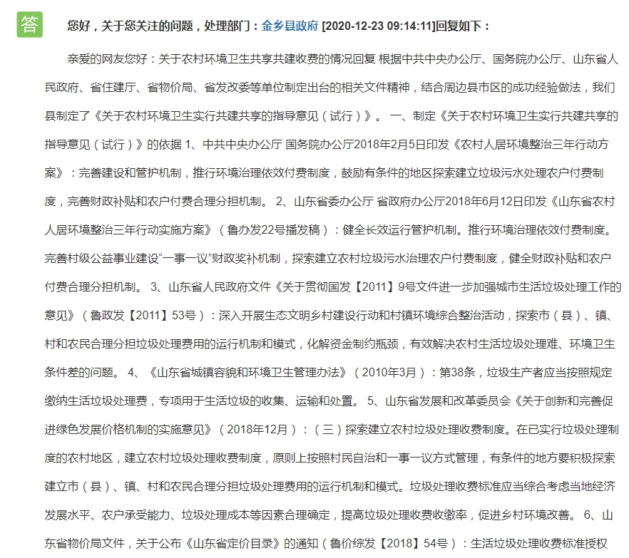 QQ截圖20201223103936.png